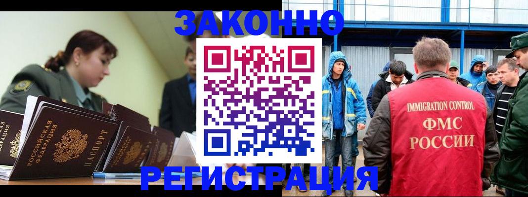 временная регистрация в квартире в Елабуге